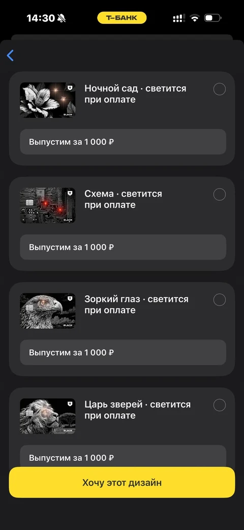 Т-Банк · Пластиковая · 97