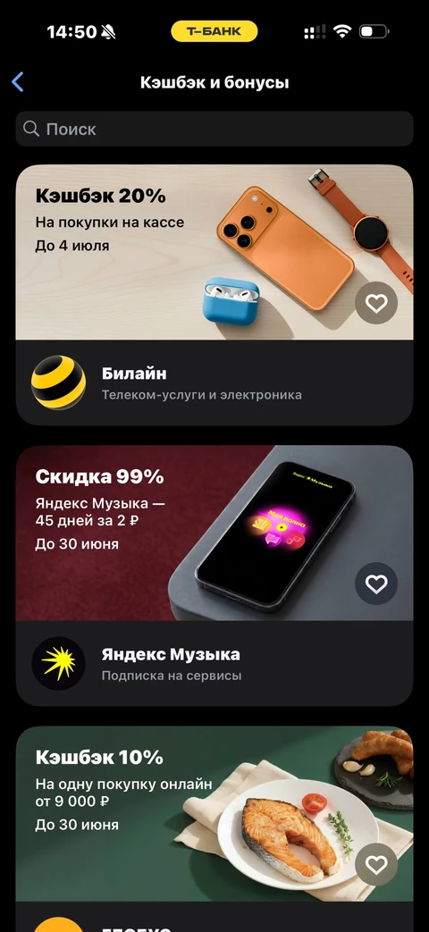 Т-Банк · Кэшбэк · 153