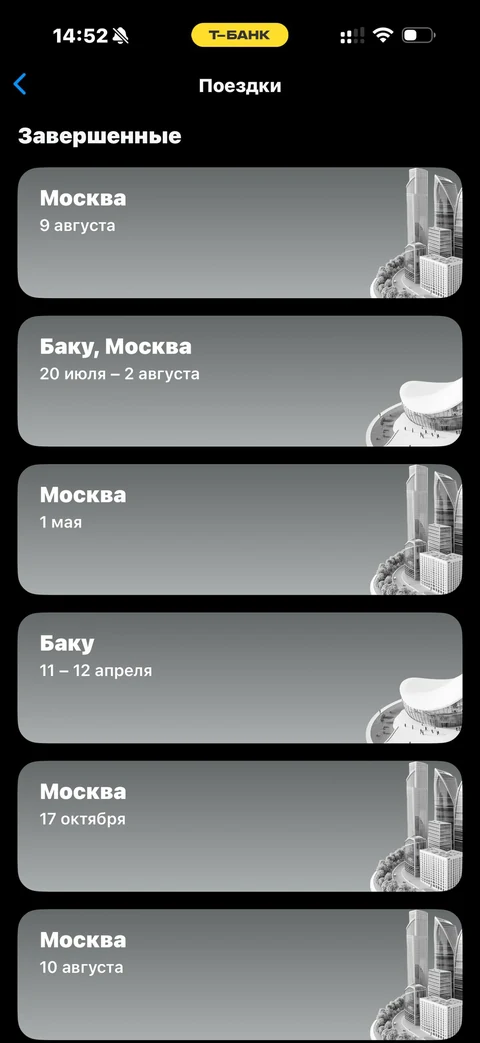 Т-Банк · Кэшбэк · 148