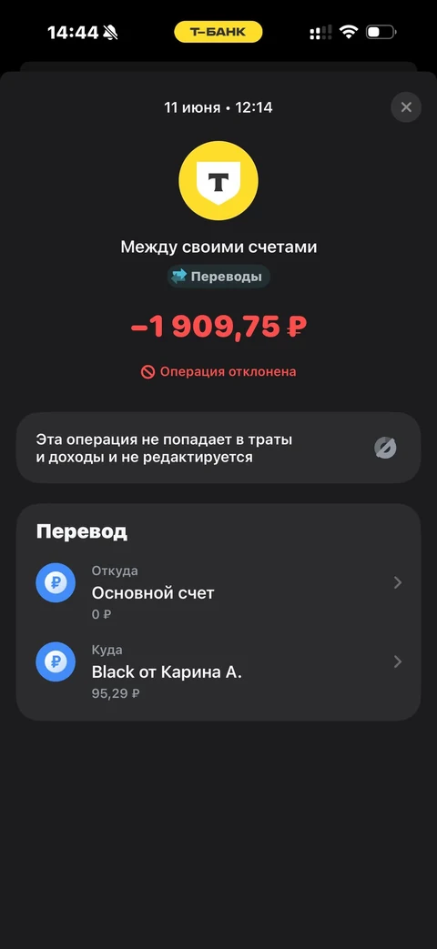 Т-Банк · Операции по счету · 114