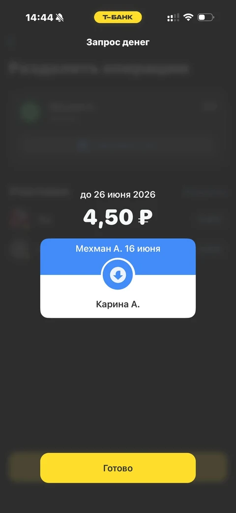 Т-Банк · Операции по счету · 107