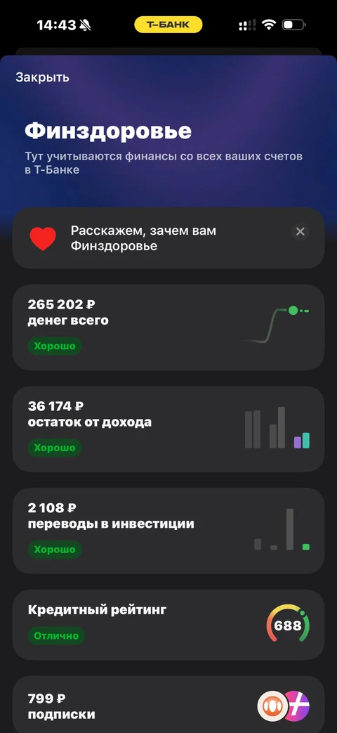 Т-Банк · Операции по счету · 123