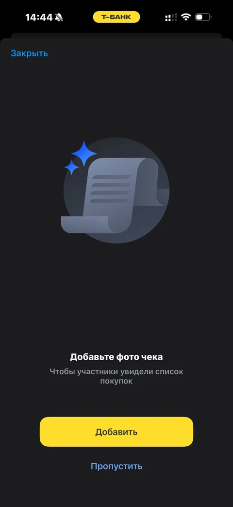 Т-Банк · Операции по счету · 110