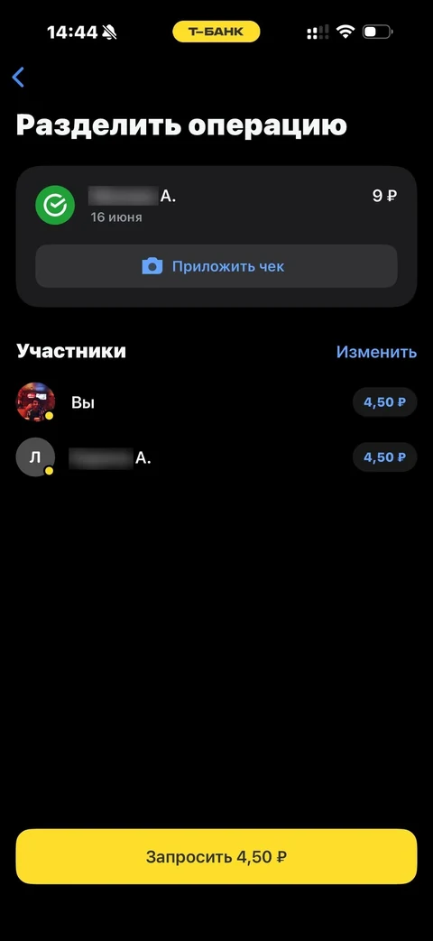Т-Банк · Операции по счету · 122