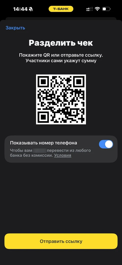 Т-Банк · Операции по счету · 112