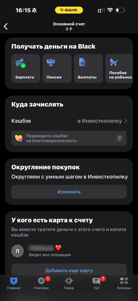 Т-Банк · Основной экран · 324