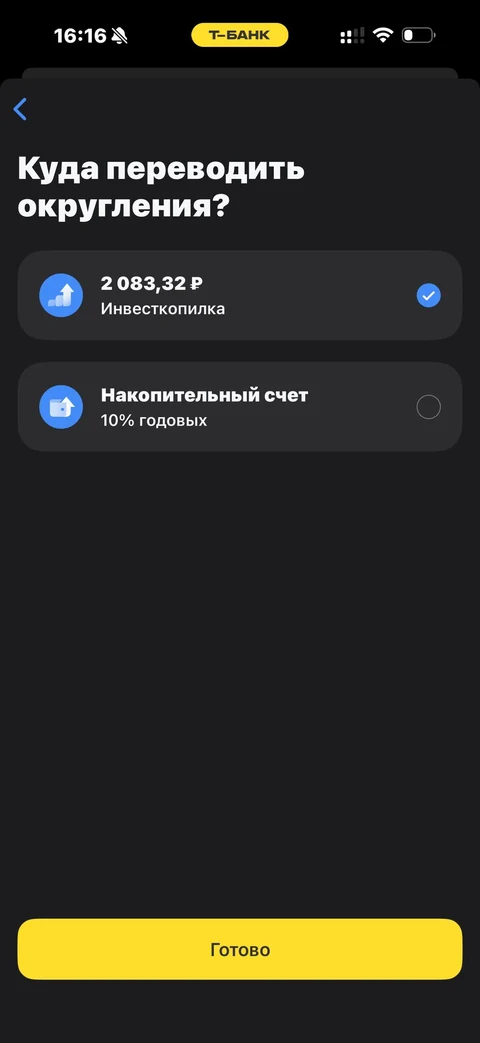Т-Банк · Основной экран · 318
