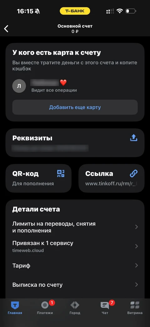 Т-Банк · Основной экран · 323