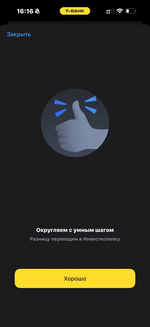 Т-Банк · Основной экран · 317
