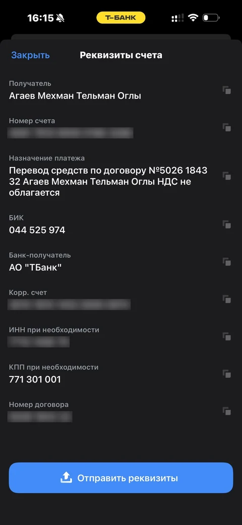 Т-Банк · Основной экран · 321