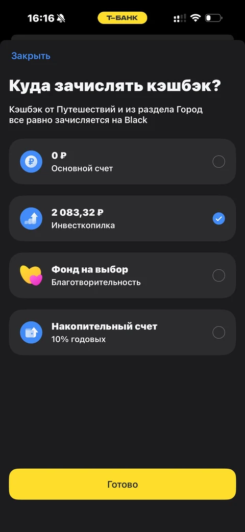 Т-Банк · Основной экран · 316
