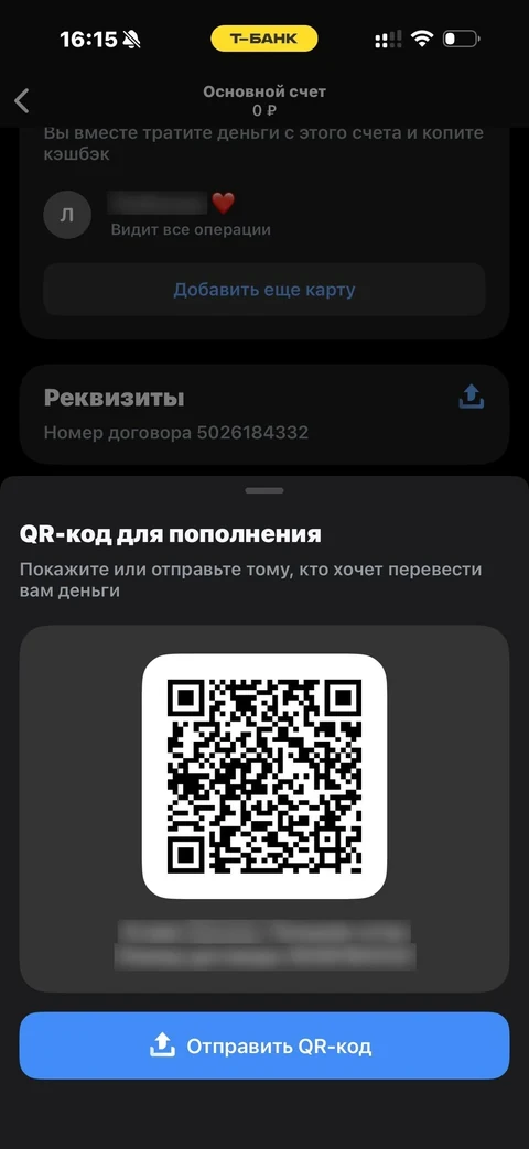 Т-Банк · Основной экран · 322