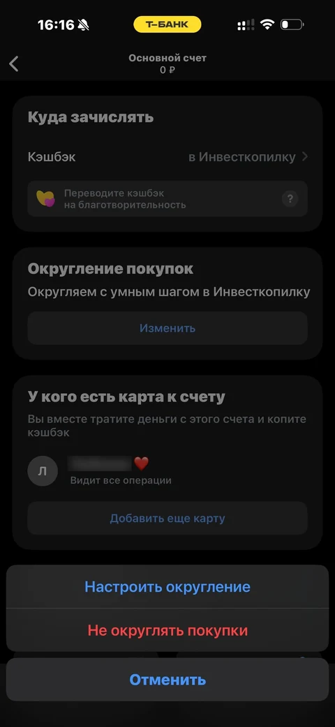Т-Банк · Основной экран · 320
