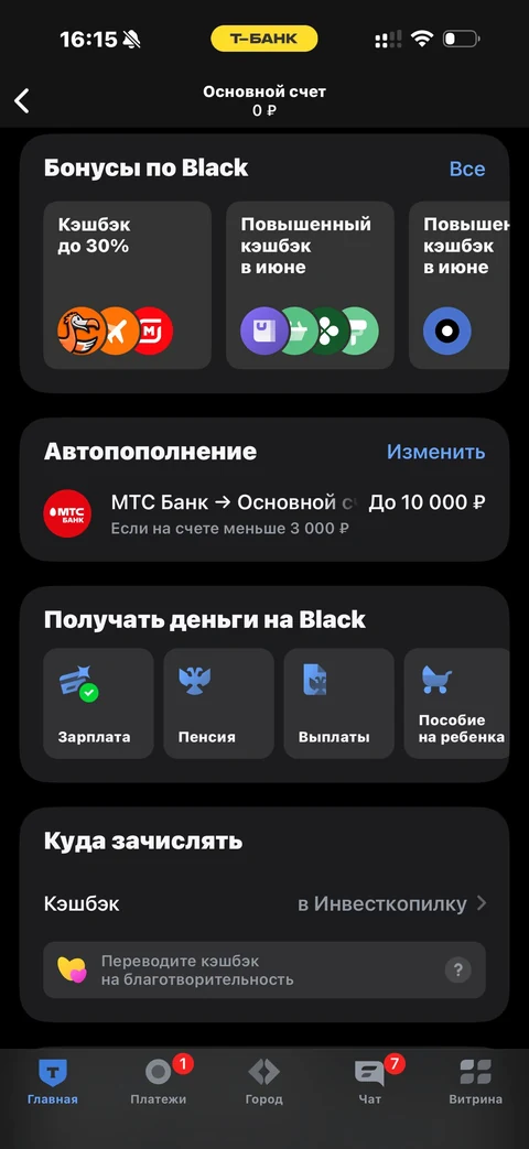 Т-Банк · Основной экран · 325