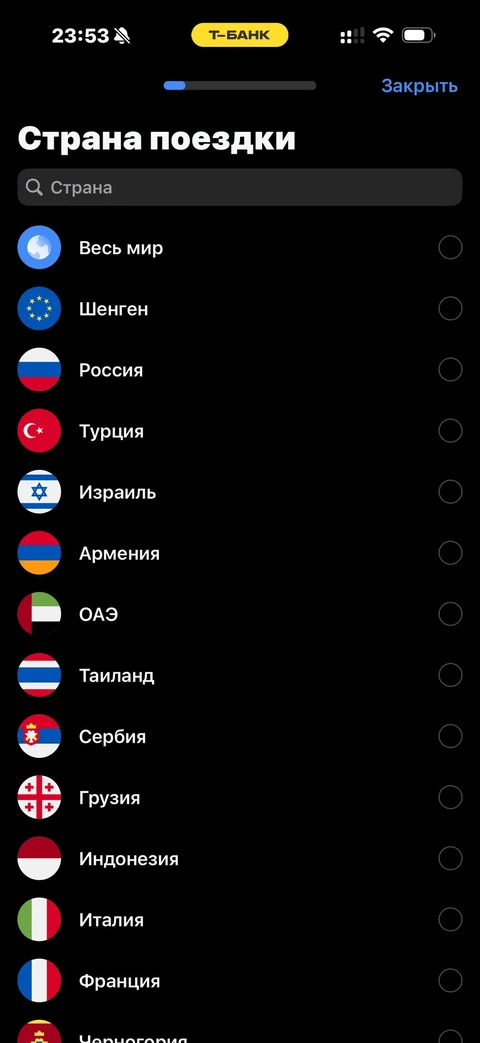 Т-Банк · Страховка · 518