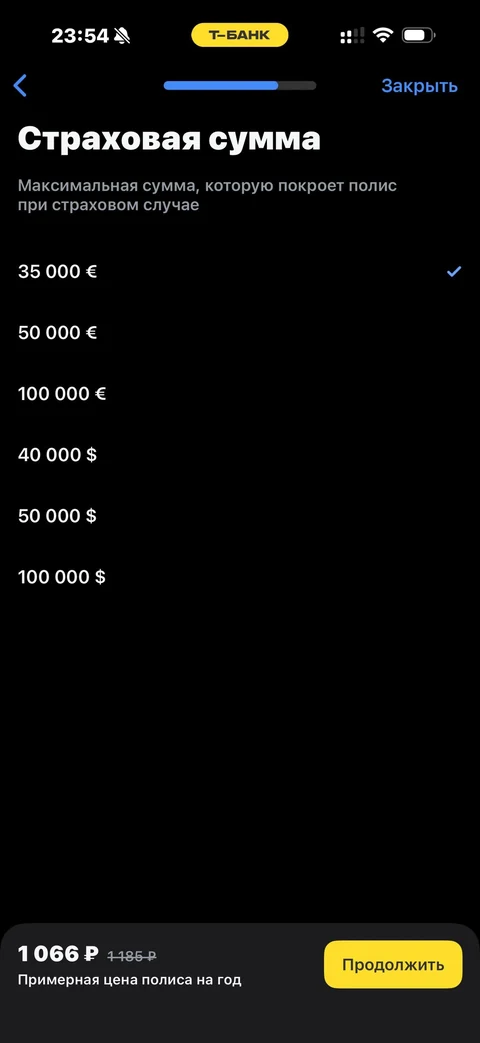 Т-Банк · Страховка · 510