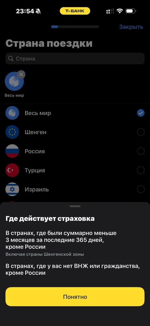 Т-Банк · Страховка · 516