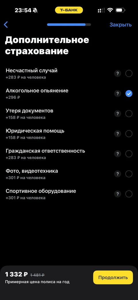 Т-Банк · Страховка · 509