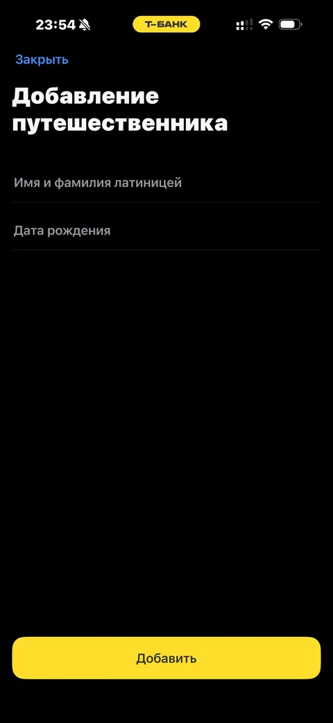 Т-Банк · Страховка · 508