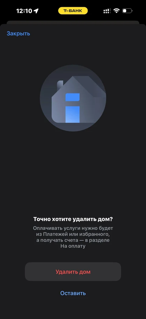 Т-Банк · Дом и авто · 666