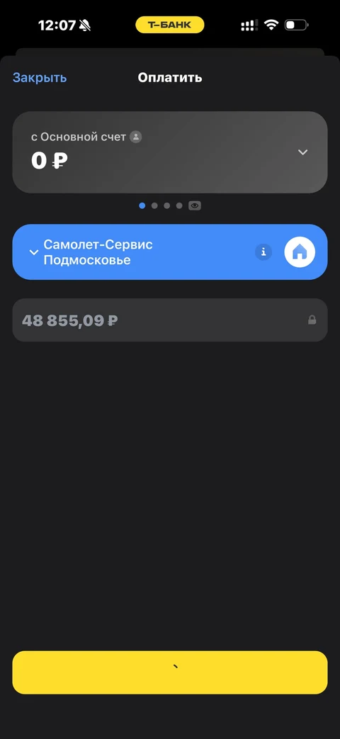 Т-Банк · Дом и авто · 662