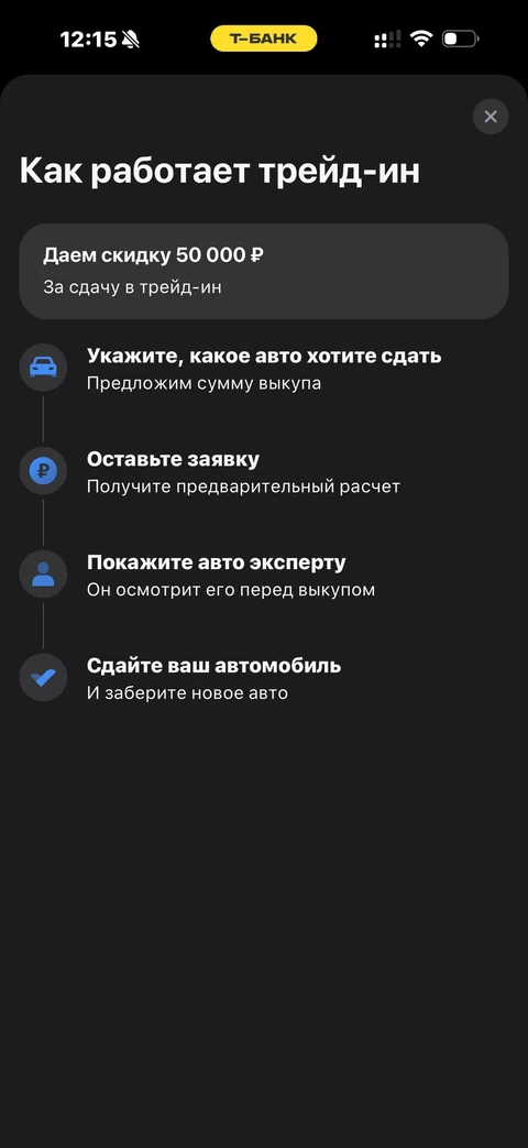 Т-Банк · Авто · 683