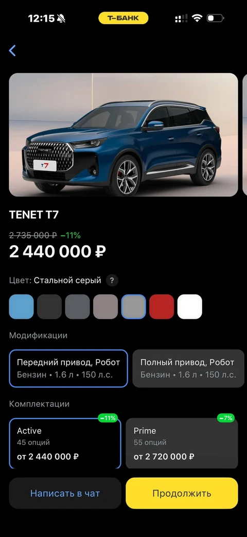 Т-Банк · Авто · 690