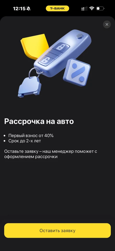 Т-Банк · Авто · 682