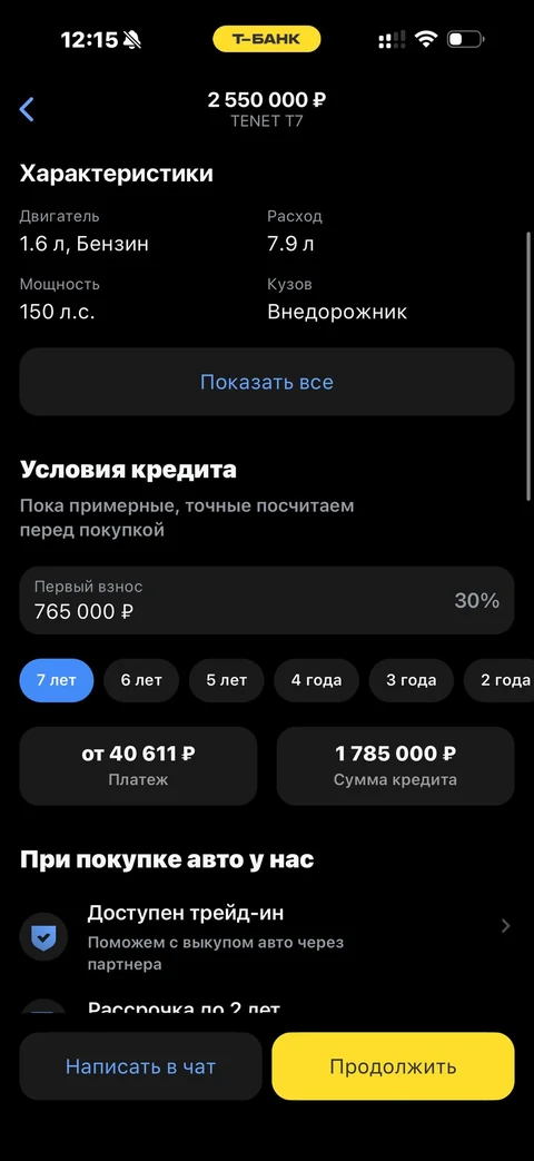 Т-Банк · Авто · 686