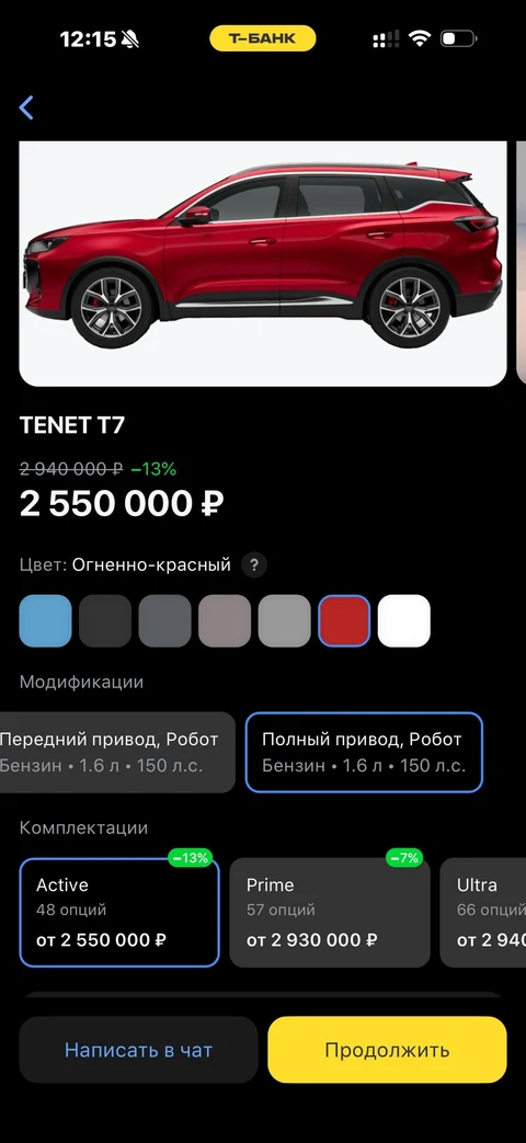 Т-Банк · Авто · 688