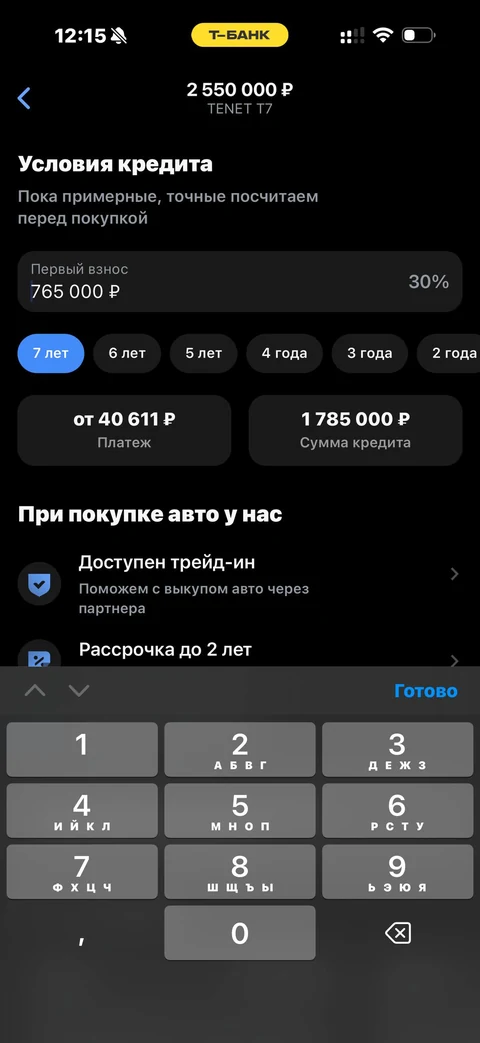 Т-Банк · Авто · 680
