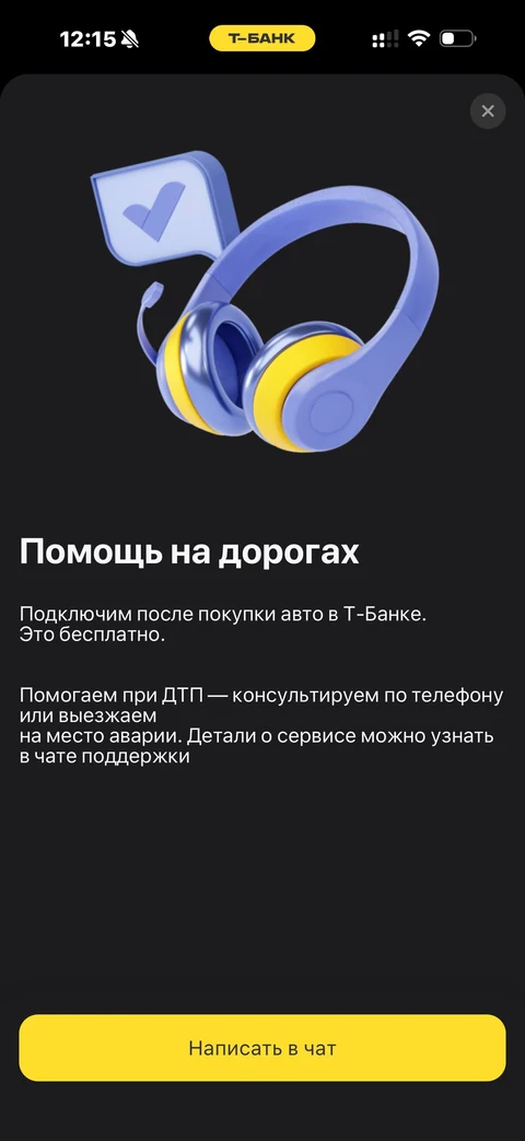 Т-Банк · Авто · 681