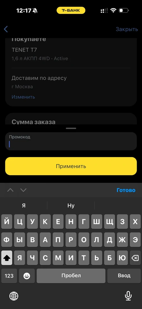 Т-Банк · Авто · 695