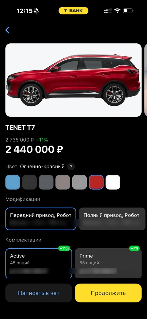 Т-Банк · Авто · 689