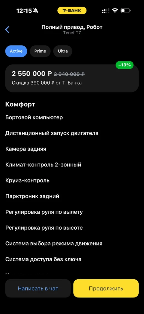 Т-Банк · Авто · 687
