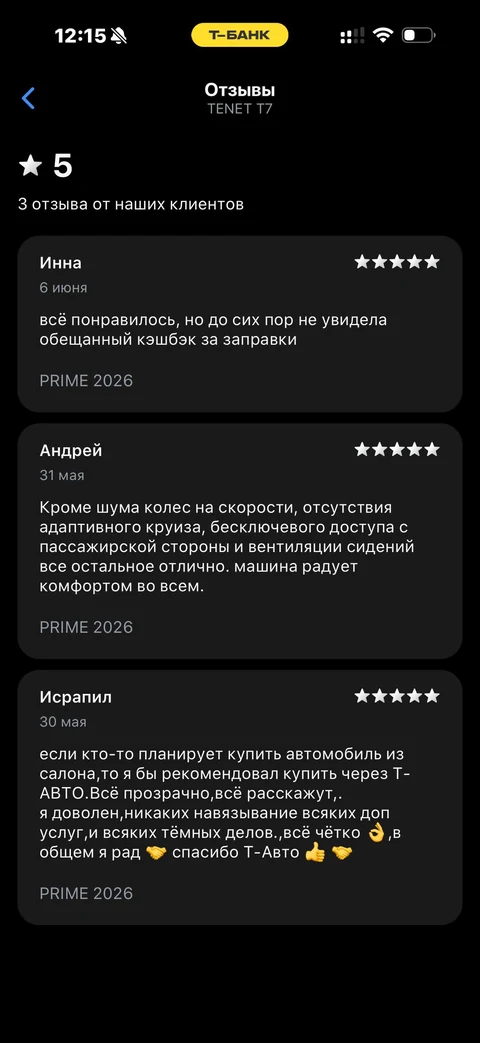 Т-Банк · Авто · 678