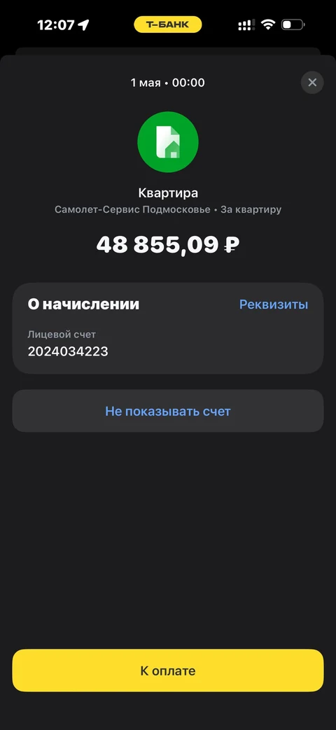 Т-Банк · Дом и авто · 660