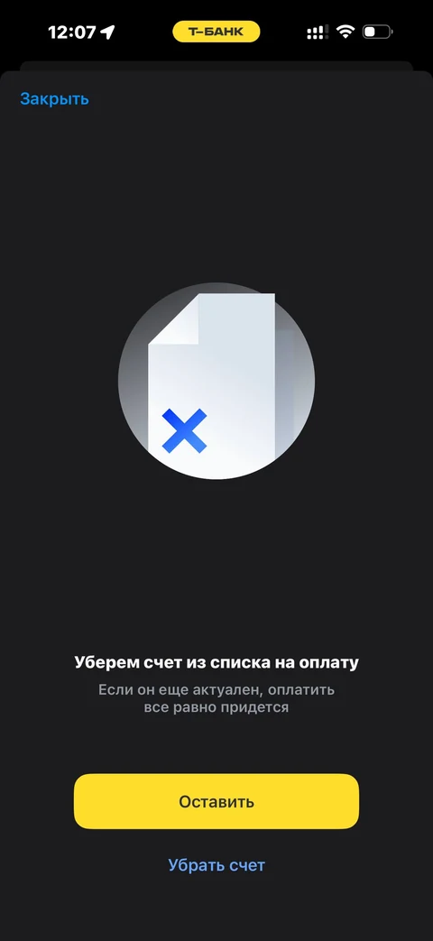 Т-Банк · Дом и авто · 659
