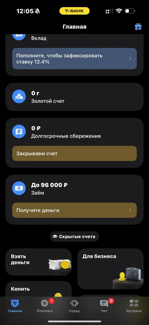 Т-Банк · Предложения · 637