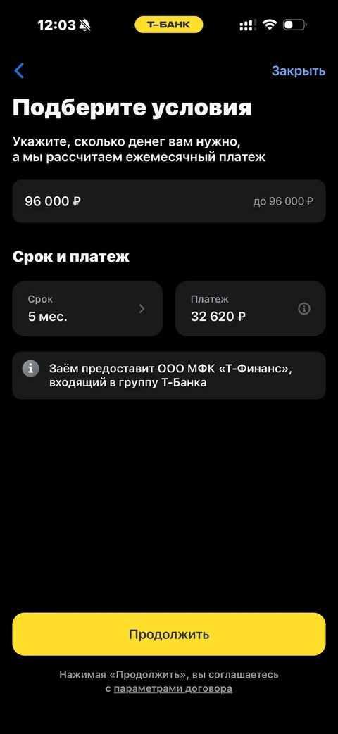 Т-Банк · Предложения · 634