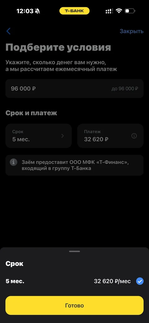 Т-Банк · Предложения · 633