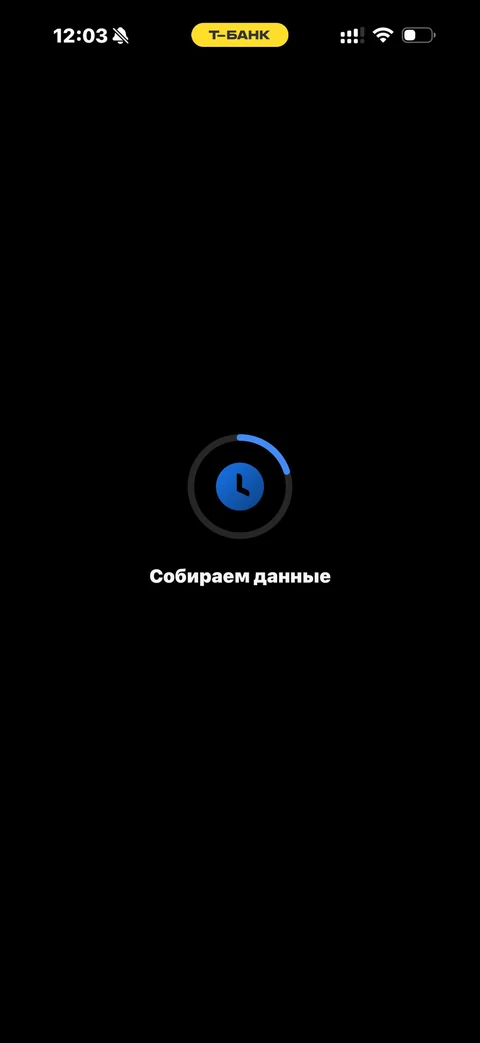 Т-Банк · Предложения · 631