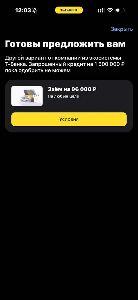 Т-Банк · Предложения · 636