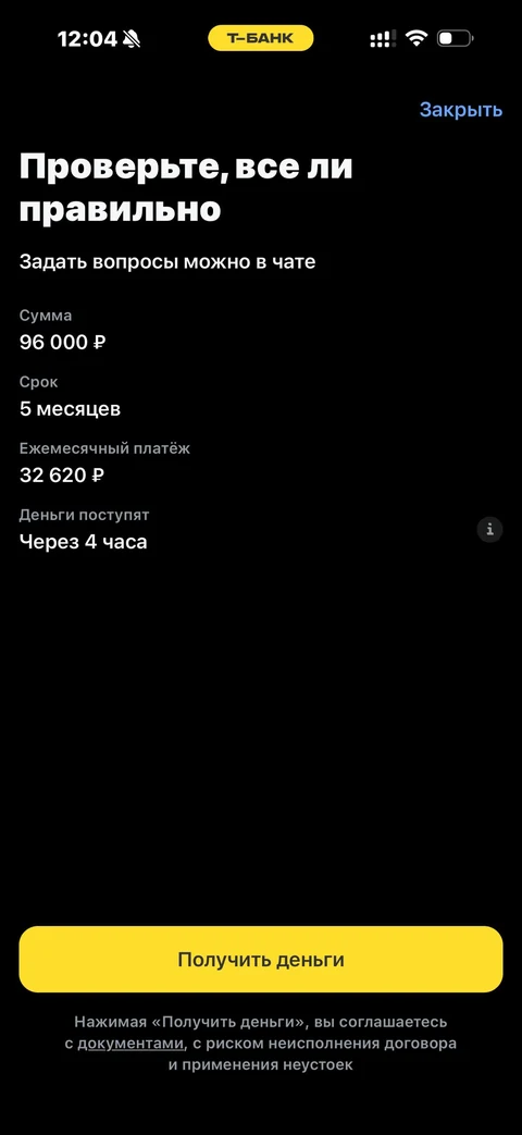 Т-Банк · Предложения · 629