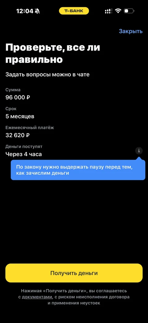 Т-Банк · Предложения · 628