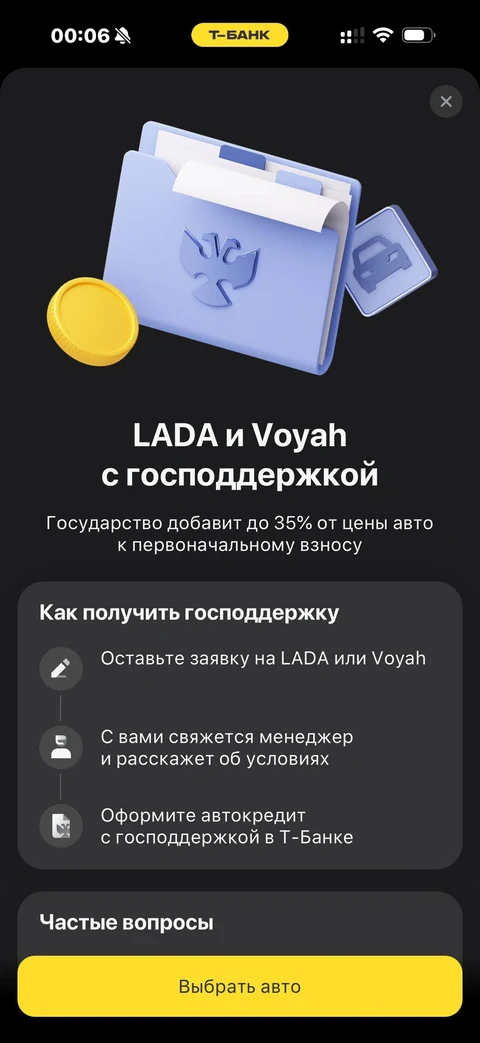 Продуктовые экраны