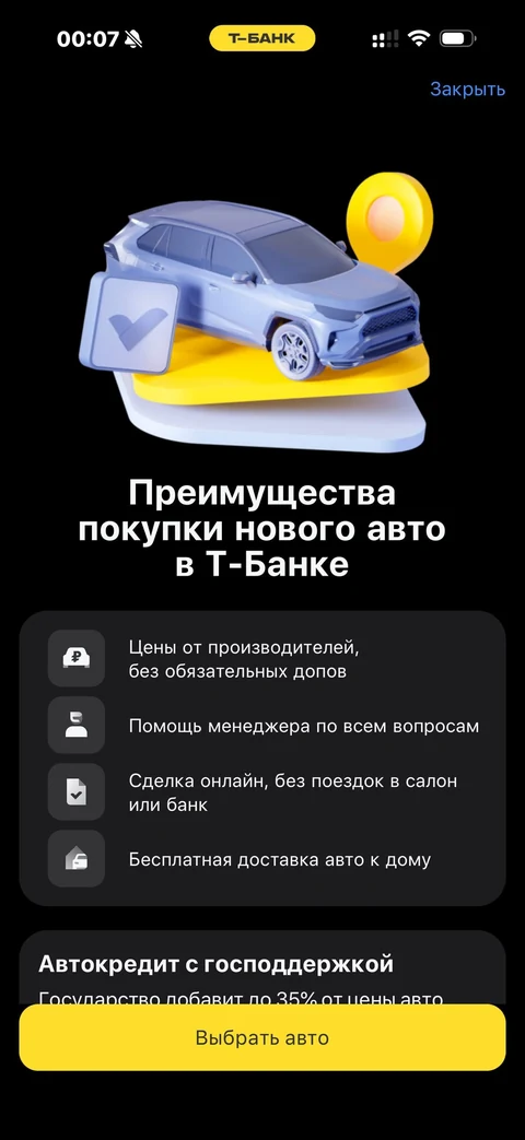 Продуктовые экраны