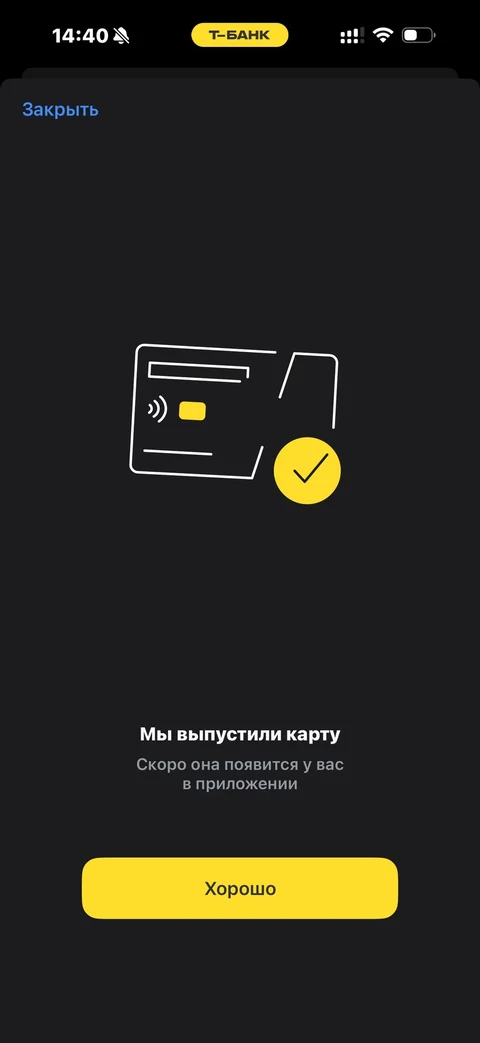 Статусные экраны
