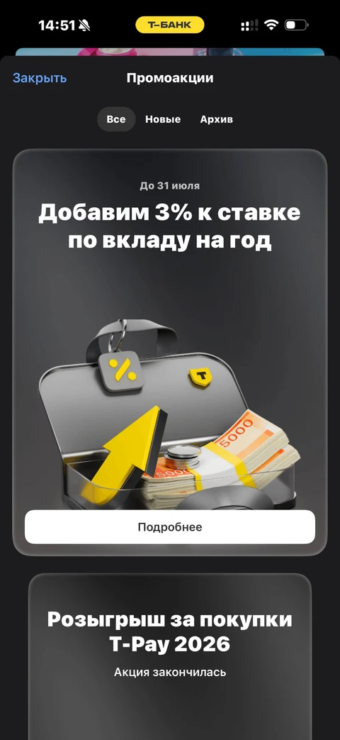 Продуктовые экраны