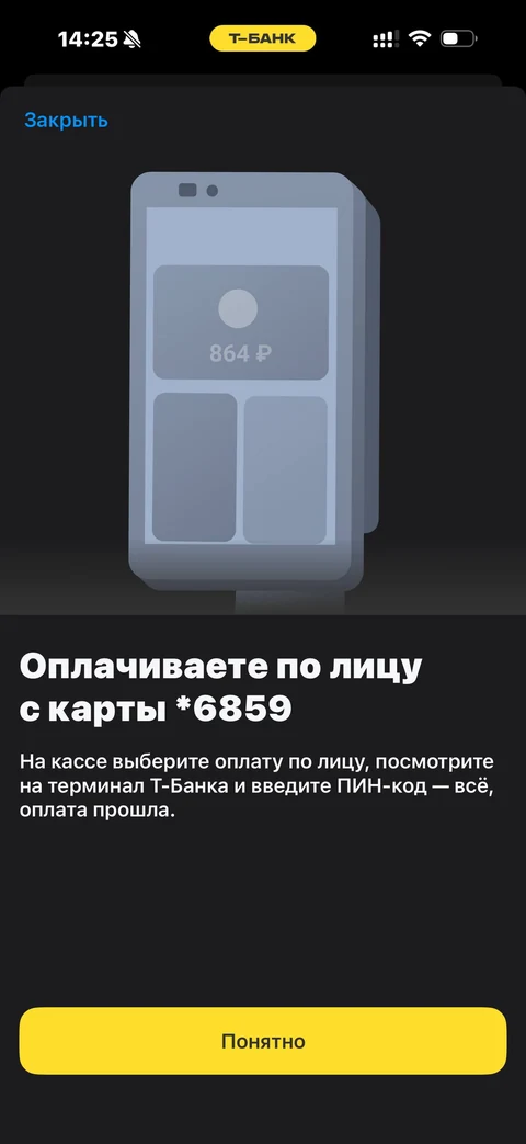 Статусные экраны
